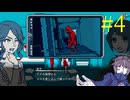 【#4】お喋りが初見で挑む都市伝説解体センター【碧宙ひらく】