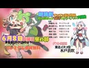 2025年6月8日昼の部 【第二公演】朗読劇てぇてぇ夏の物語：ずんだもんとつむぎのバーチャル大冒険 ゲスト出演：木戸衣吹（東北イタコ役）