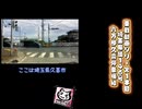 【車載動画】【完全走破】【県道】【埼玉県】【旧道】【茨城県】車載動画シリーズ「2つの路線を走行」します