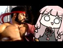 地獄の中下段択攻め【SF6】
