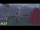 【デジモンワールド-next order-実況プレイ#27】魚拓を取らせて！【ニチアサにデジモン！シーズン2】