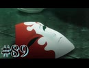 【FE風花雪月】三つの国、三つの学級、そして脛毛 Par89【初見実況】