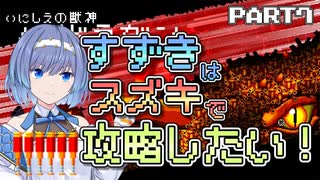 【Enter the Gungeon】すずきはスズキで攻略したい！part7【CeVIO AI実況プレイ】