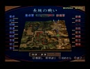 真・三國無双2　猛将伝(PS2版)　プレイ動画4(実況無し)