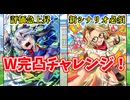 【ウマ娘】無人島シナリオがヤバいです！三女神様！【タッカーブライン・タマモクロス】