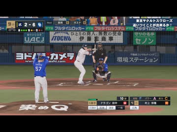 あのドラゴンズブルーざめた海の彼方で.purosupi2024-2025 102試合目