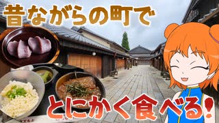 日本最高格の神社、伊勢神宮へお参り！内宮編