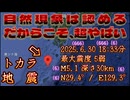 20250630_【999•666究極の掲示LIVE】これは、人智を超えた『本物の神示』の可能性あり！
