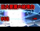 【Tales of Vesperia DE】世界を巡る...大切なものを見付ける為に_Part68【実況】