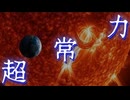 20250630_超常力