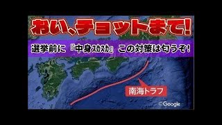 20250701_ちょっと待って、この政策！何か匂うぞ！
