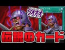 【遊戯王】 OCG化が早すぎてちょっと微妙な性能になった 『狂戦士の魂』 【ゆっくり解説】