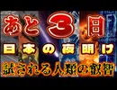 20250702_あと、3日！