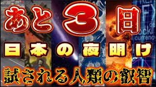 20250702_あと、3日！