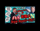 20250702_【近い将来日本の警察当局者と霞ヶ関省庁行政担当者、現与党関係者の中からそれぞれ最低数人ずつ間違いなくﾀﾋ人が出るだろう（断言）】まさか、この男が自滅党最後の総理になるとは、まだ誰も知るよしはなかった。