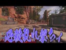 【Apex Legends】　マリスティックよ...あとはお前に託したぞ...【ゆっくり実況】