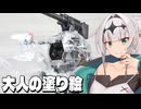 大人の塗り絵