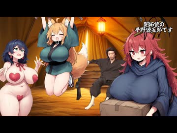 開拓使の平野源五郎です.Elin22