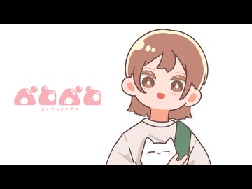 ぺとぺと / team.みるくがぁる【#VocaDuo2025】