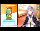 【結月ゆかり実況】このポケモンはすごい可能性を秘めている！！！【PokemonCardPocket】