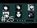 サイバーパンク無知がヴァルハラ[VA-11 Hall-A]を実況プレイ　Part25