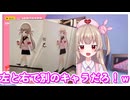 名取の写真撮る時はちゃんとしゃがんでくれない？【名取さな／切り抜き】