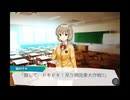 また巻き戻る『その初恋はループする』part2