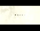 【ボカデュオ2025】君のこと…/Caramel Youth