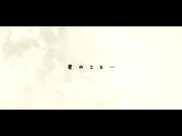 【ボカデュオ2025】君のこと…/Caramel Youth