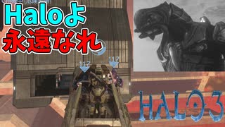 【４人実況】最後まで統率が取れてないチームでHALO3クリア！【Halo 3】