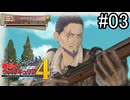 【実況】それでもあれが、僕らの青春【戦場のヴァルキュリア4】part3