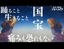 【映画 国宝 レビュー】あまねくクリエイター、表現者は必見！【考察】【映画解説】【切り抜き版】