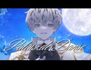 【VocaDuo2025】Palais de Danse