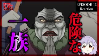 【原作既読】ダンダダン 13話(2期1話) リアクション｜Dandadan Episode 13(Season2-1) Reaction｜アニメ同時視聴