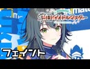 【学マス】美鈴が当たったと思ったら手毬がきて困惑するP