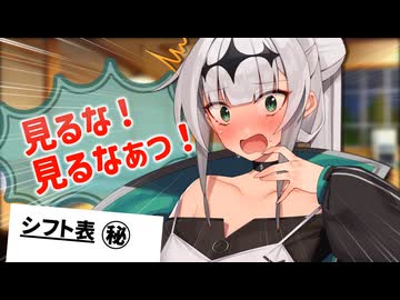 親しみやすいお姉さん店長のシフト予定表を見たら、意外な乙女心を出してきた話【COEIROINK劇場】