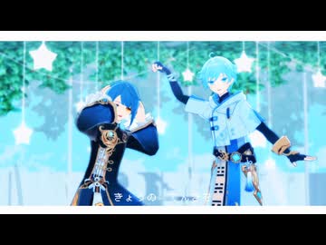 【原神MMD】はなまるセカイ【行秋/重雲】