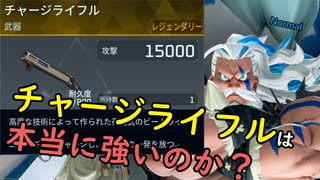 パルワールド　チャージライフルは本当に強いのか？(A.I.Voice2琴葉茜実況)