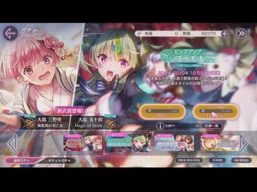 ヘブンバーンズレッド 浴衣みのりん引くまでガチャ 【2024年09月】