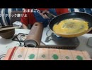 めじろう「3時の料理は軟骨焼いてるだけでしょ！居酒屋じゃん！」