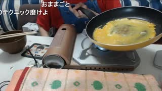 めじろう「3時の料理は軟骨焼いてるだけでしょ！居酒屋じゃん！」