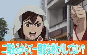 二期あるからて一期変な終わりしてない？ダンダダン第13話感想桜乃そらボイスロイド解説
