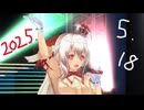 白居まるの「2025.5.18 ニコニコ生放送」