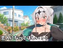 ショタに告白されるクロワちゃん【COEIROINK劇場】