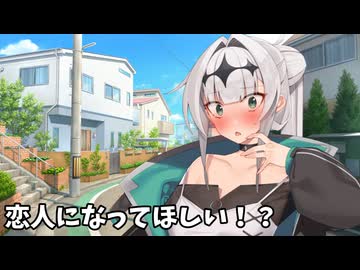 ショタに告白されるクロワちゃん【COEIROINK劇場】