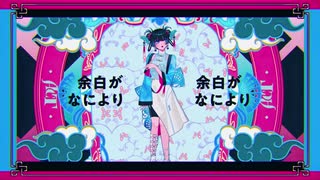アクト／Giga & TeddyLoid（cover）