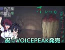 【夏色花梨＆花隈千冬実況プレイ】月魅入る月はこの月の夏色 下弦【LUNA‘S EYES】