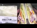 ローソンの胡麻だれ豚しゃぶの彩り野菜のトルティーヤを食べました。　#ローソン #豚しゃぶ #トルティーヤ  Japan convenience store food