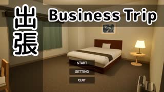 【出張 Business trip】出張先のホテルがやばすぎる件…！【Day2】
