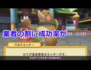 【四国めたん実況】ドカポンキングダム コネクト【ぼっちプレイ】 part 34